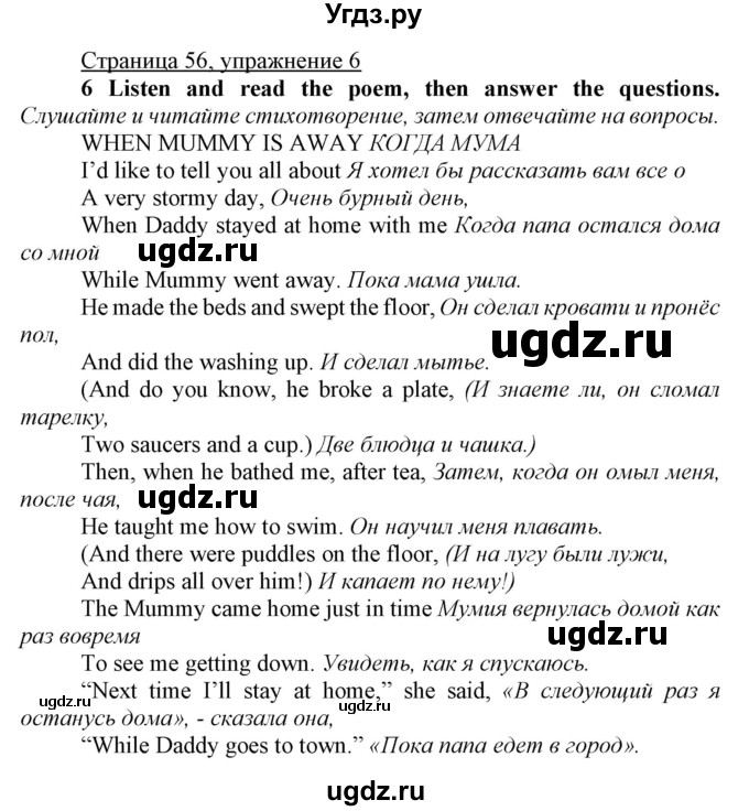 ГДЗ (Решебник) по английскому языку 7 класс Карпюк О.Д. / страница-№ / 56