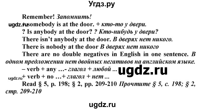 ГДЗ (Решебник) по английскому языку 7 класс Карпюк О.Д. / страница-№ / 57(продолжение 2)