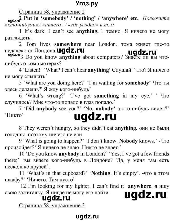 ГДЗ (Решебник) по английскому языку 7 класс Карпюк О.Д. / страница-№ / 58