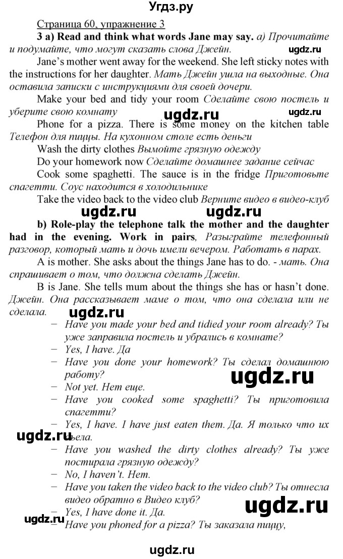 ГДЗ (Решебник) по английскому языку 7 класс Карпюк О.Д. / страница-№ / 60