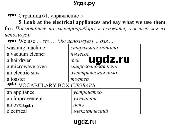 ГДЗ (Решебник) по английскому языку 7 класс Карпюк О.Д. / страница-№ / 61