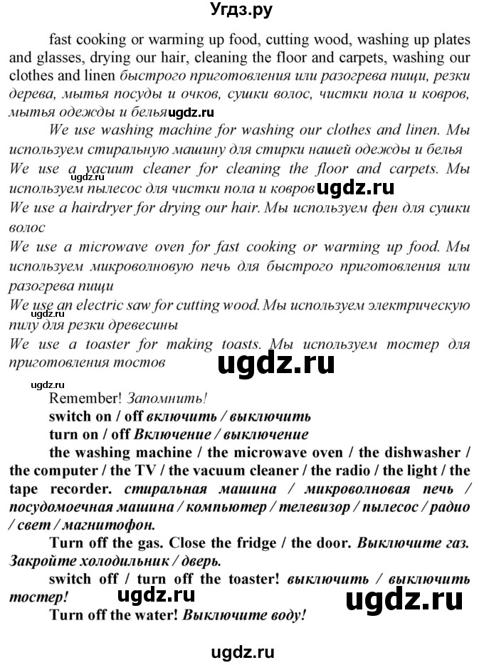 ГДЗ (Решебник) по английскому языку 7 класс Карпюк О.Д. / страница-№ / 61(продолжение 2)