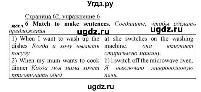 ГДЗ (Решебник) по английскому языку 7 класс Карпюк О.Д. / страница-№ / 62