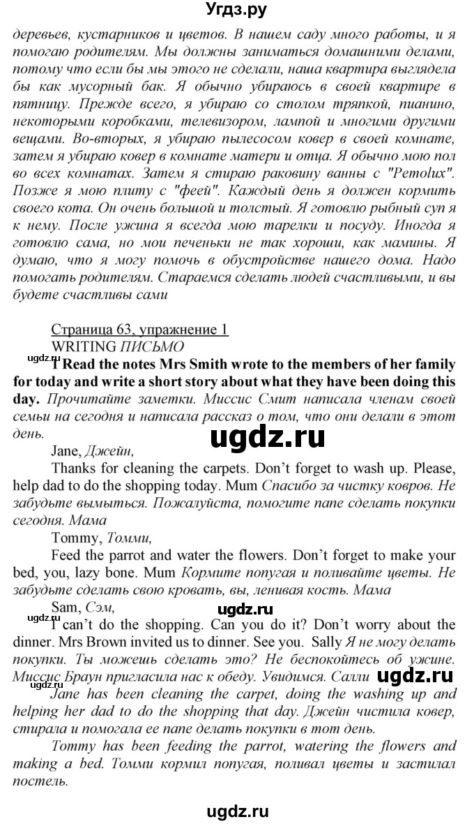 ГДЗ (Решебник) по английскому языку 7 класс Карпюк О.Д. / страница-№ / 63(продолжение 3)