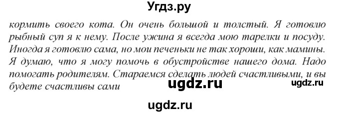 ГДЗ (Решебник) по английскому языку 7 класс Карпюк О.Д. / страница-№ / 63(продолжение 5)