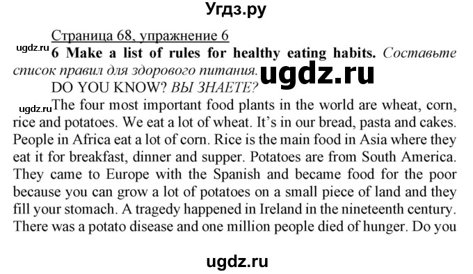 ГДЗ (Решебник) по английскому языку 7 класс Карпюк О.Д. / страница-№ / 68