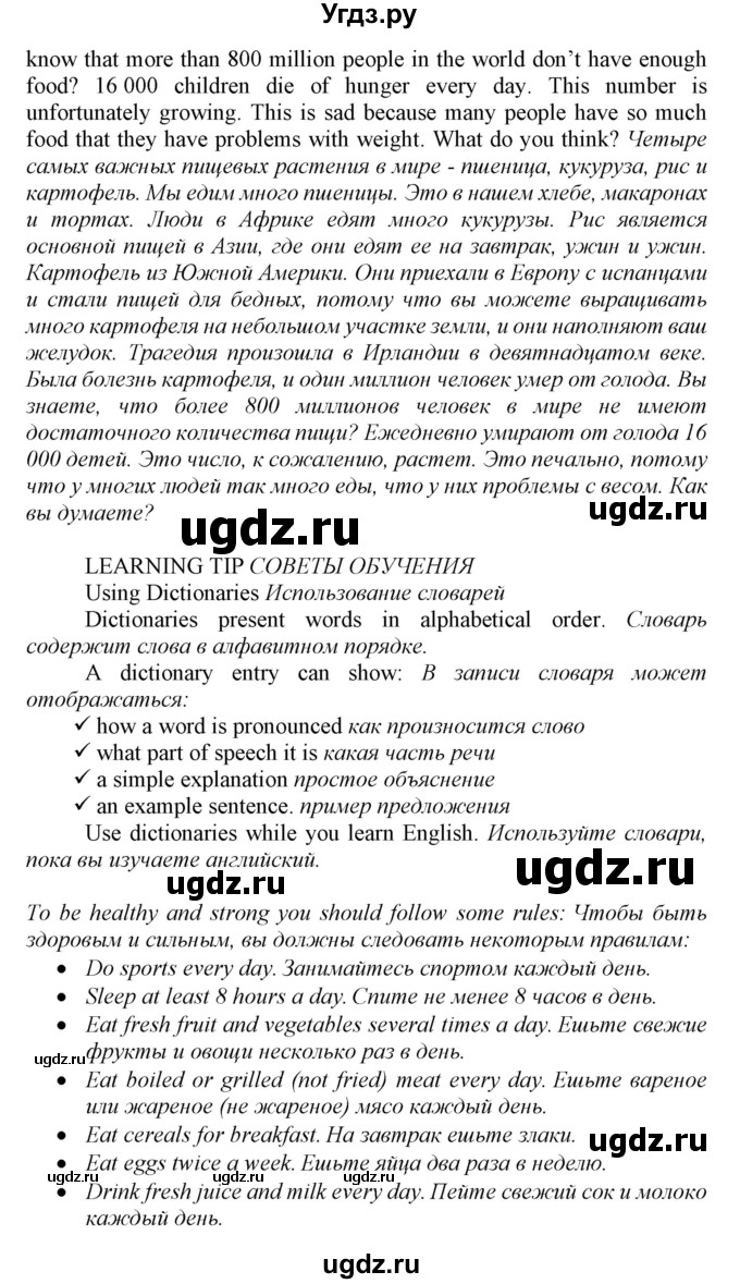 ГДЗ (Решебник) по английскому языку 7 класс Карпюк О.Д. / страница-№ / 68(продолжение 2)