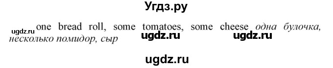 ГДЗ (Решебник) по английскому языку 7 класс Карпюк О.Д. / страница-№ / 69(продолжение 2)