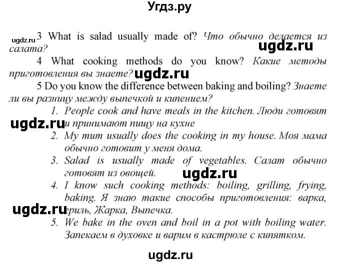 ГДЗ (Решебник) по английскому языку 7 класс Карпюк О.Д. / страница-№ / 71(продолжение 2)