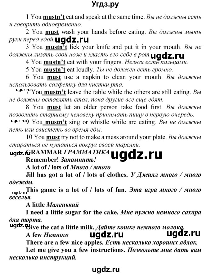 ГДЗ (Решебник) по английскому языку 7 класс Карпюк О.Д. / страница-№ / 73(продолжение 2)