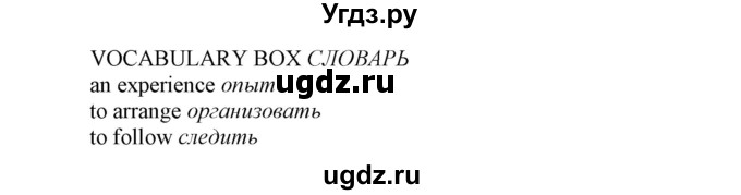 ГДЗ (Решебник) по английскому языку 7 класс Карпюк О.Д. / страница-№ / 77(продолжение 3)