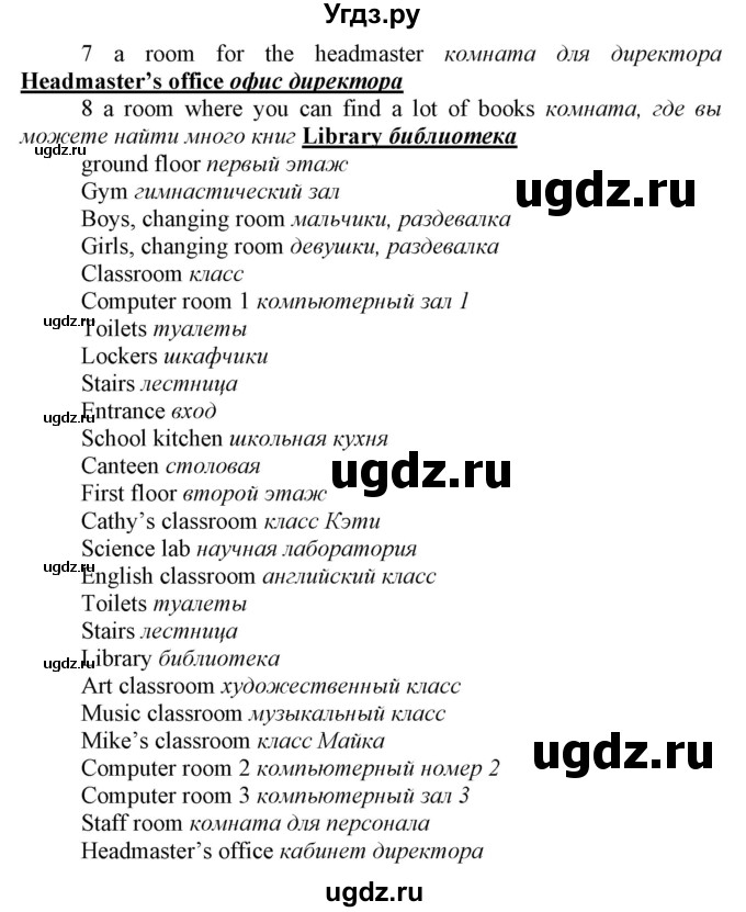 ГДЗ (Решебник) по английскому языку 7 класс Карпюк О.Д. / страница-№ / 8(продолжение 2)