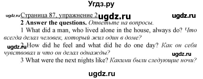ГДЗ (Решебник) по английскому языку 7 класс Карпюк О.Д. / страница-№ / 87