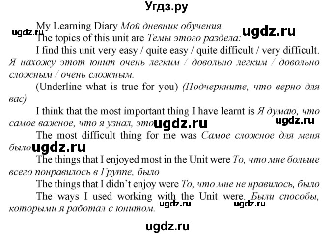 ГДЗ (Решебник) по английскому языку 7 класс Карпюк О.Д. / страница-№ / 88-89