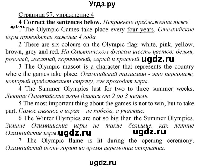 ГДЗ (Решебник) по английскому языку 7 класс Карпюк О.Д. / страница-№ / 97