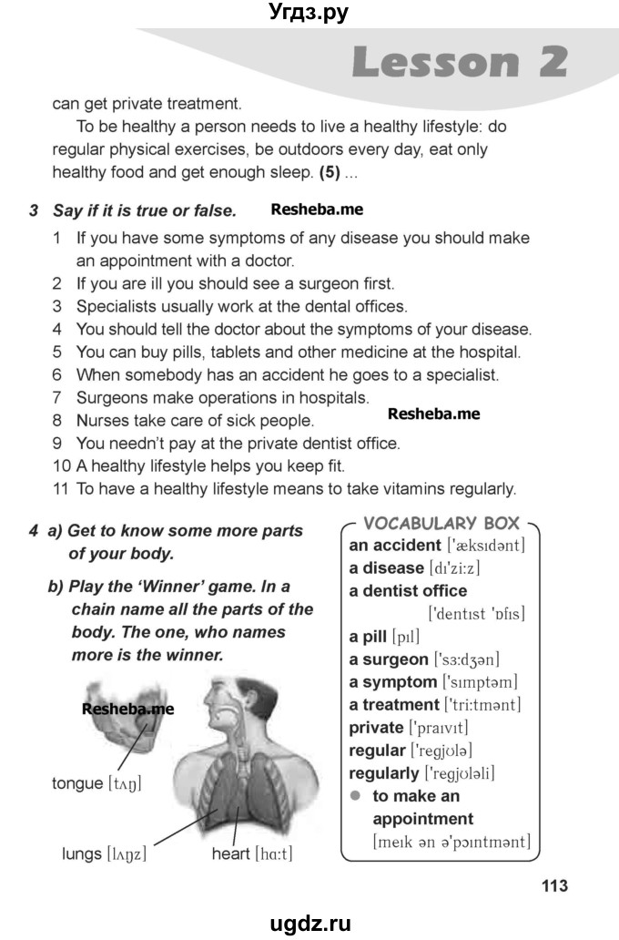 ГДЗ (Учебник) по английскому языку 7 класс Карпюк О.Д. / страница-№ / 113