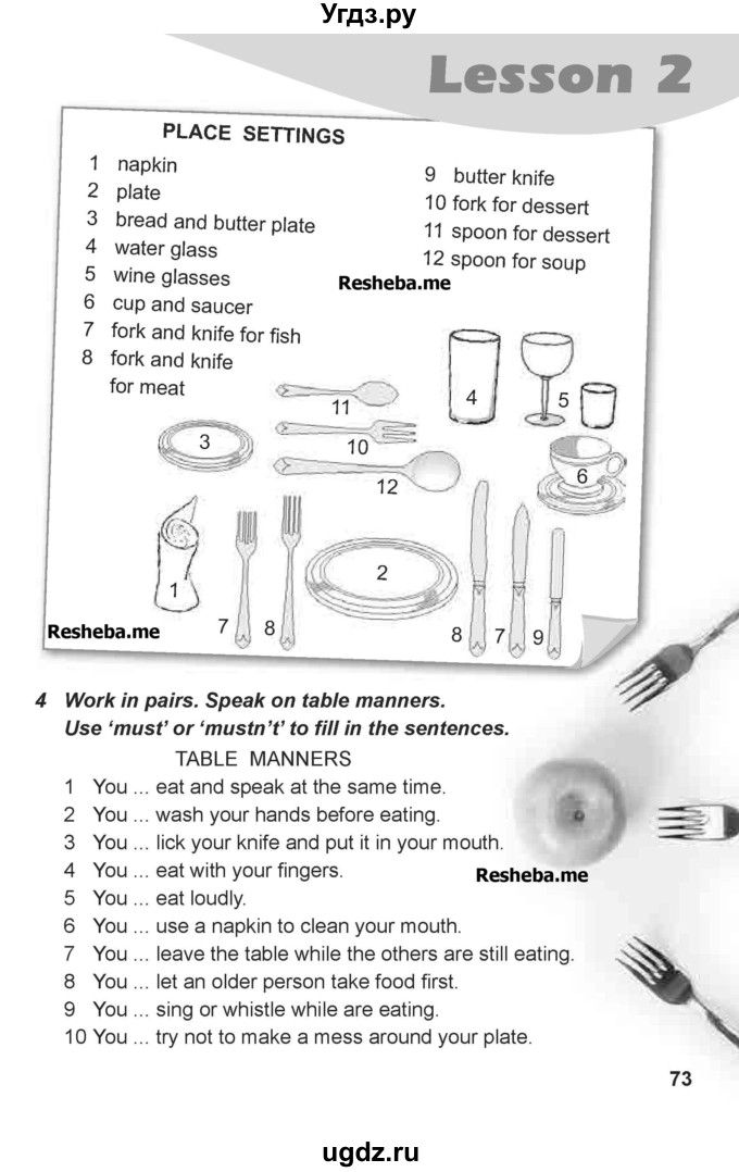 ГДЗ (Учебник) по английскому языку 7 класс Карпюк О.Д. / страница-№ / 73