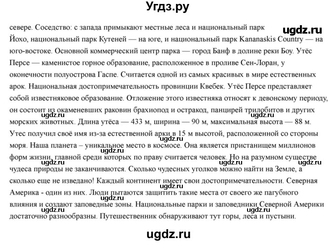 ГДЗ (Решебник) по географии 7 класс Домогацких Е.М. / часть 2. страница номер / 172(продолжение 4)