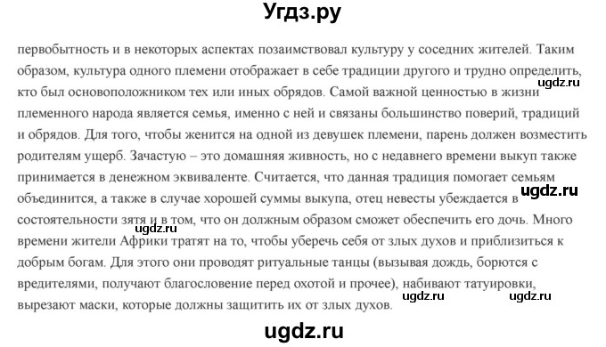 ГДЗ (Решебник) по географии 7 класс Домогацких Е.М. / часть 2. страница номер / 260(продолжение 4)