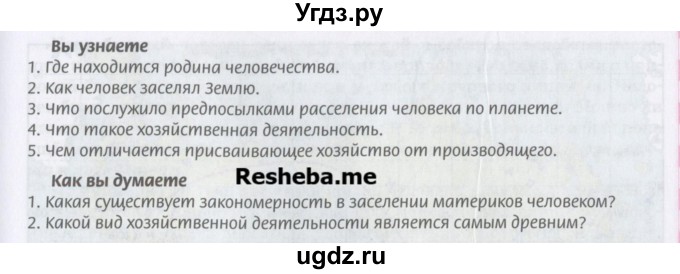 ГДЗ (Учебник) по географии 7 класс Домогацких Е.М. / часть 1. страница номер / 120(продолжение 2)