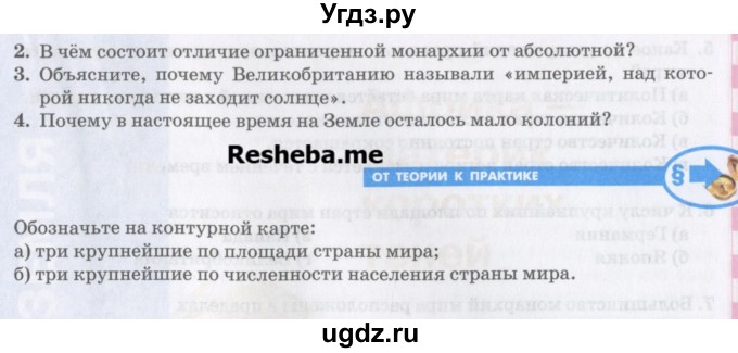 ГДЗ (Учебник) по географии 7 класс Домогацких Е.М. / часть 1. страница номер / 144(продолжение 2)