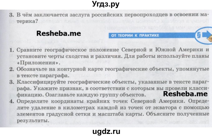 ГДЗ (Учебник) по географии 7 класс Домогацких Е.М. / часть 2. страница номер / 124(продолжение 2)