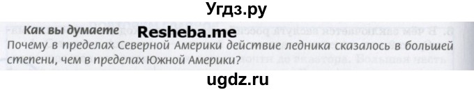 ГДЗ (Учебник) по географии 7 класс Домогацких Е.М. / часть 2. страница номер / 125(продолжение 2)