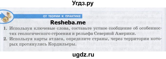 ГДЗ (Учебник) по географии 7 класс Домогацких Е.М. / часть 2. страница номер / 133(продолжение 2)