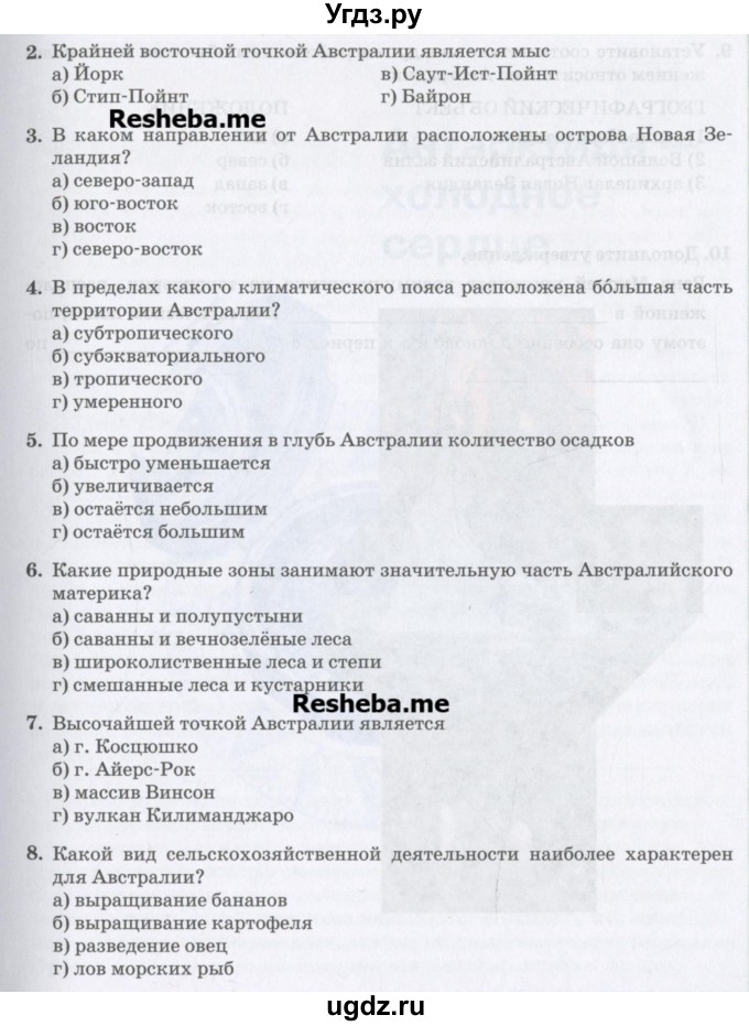 ГДЗ (Учебник) по географии 7 класс Домогацких Е.М. / часть 2. страница номер / 36(продолжение 2)