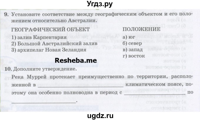 ГДЗ (Учебник) по географии 7 класс Домогацких Е.М. / часть 2. страница номер / 36(продолжение 3)