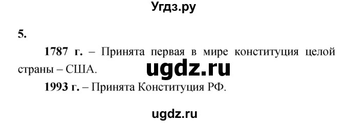 ГДЗ (Решебник) по обществознанию 8 класс (рабочая тетрадь) Соболева О.Б. / страница.№ / 32(продолжение 3)