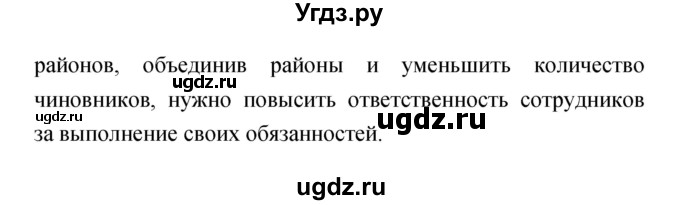 ГДЗ (Решебник) по обществознанию 8 класс (рабочая тетрадь) Соболева О.Б. / страница.№ / 35(продолжение 2)