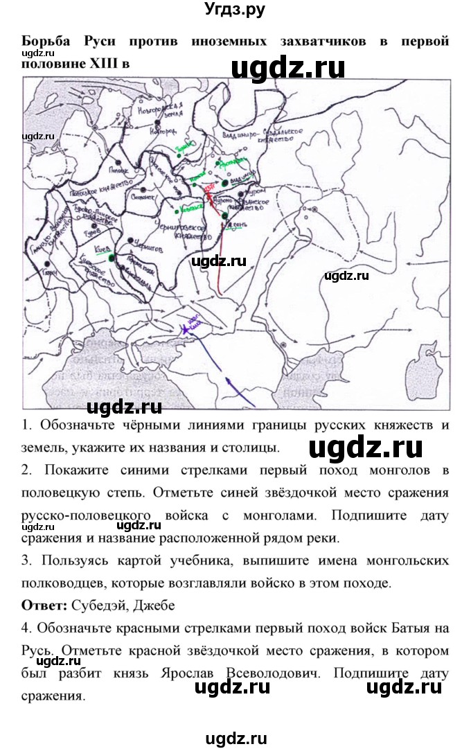 ГДЗ (Решебник) по истории 6 класс (рабочая тетрадь) Клоков В.А. / параграф номер / 18(продолжение 2)