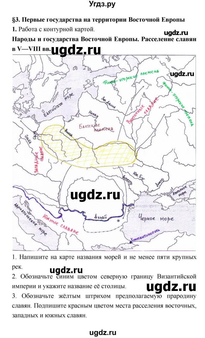 ГДЗ (Решебник) по истории 6 класс (рабочая тетрадь) Клоков В.А. / параграф номер / 3