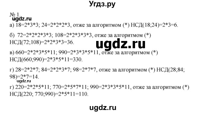 ГДЗ (Решебник) по алгебре 7 класс Цейтлiн О.I. / вправа номер / 1