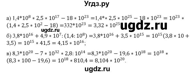 ГДЗ (Решебник) по алгебре 7 класс Цейтлiн О.I. / вправа номер / 103(продолжение 2)