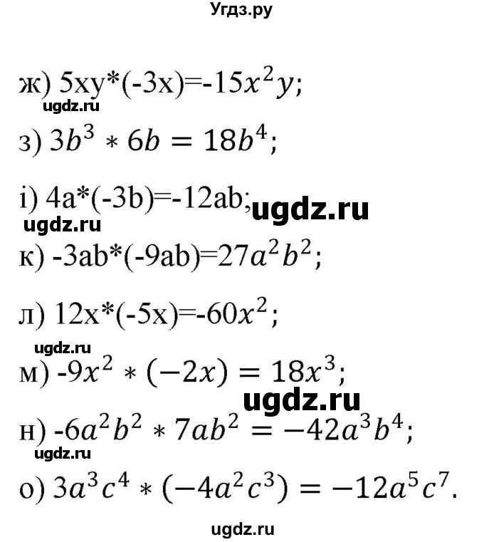 ГДЗ (Решебник) по алгебре 7 класс Цейтлiн О.I. / вправа номер / 110(продолжение 2)