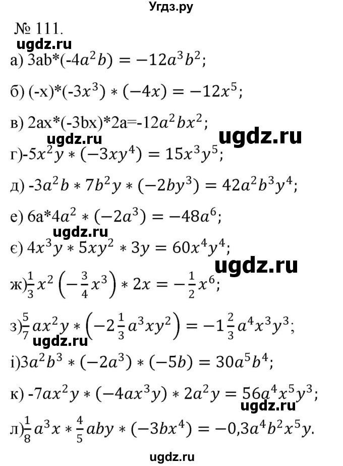 ГДЗ (Решебник) по алгебре 7 класс Цейтлiн О.I. / вправа номер / 111