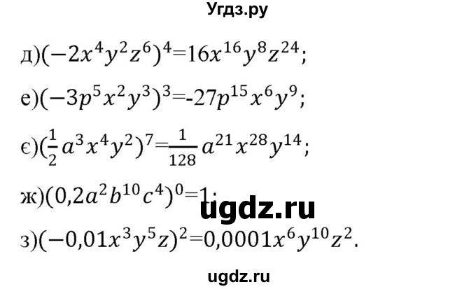 ГДЗ (Решебник) по алгебре 7 класс Цейтлiн О.I. / вправа номер / 112(продолжение 2)