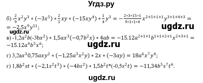 ГДЗ (Решебник) по алгебре 7 класс Цейтлiн О.I. / вправа номер / 116(продолжение 2)