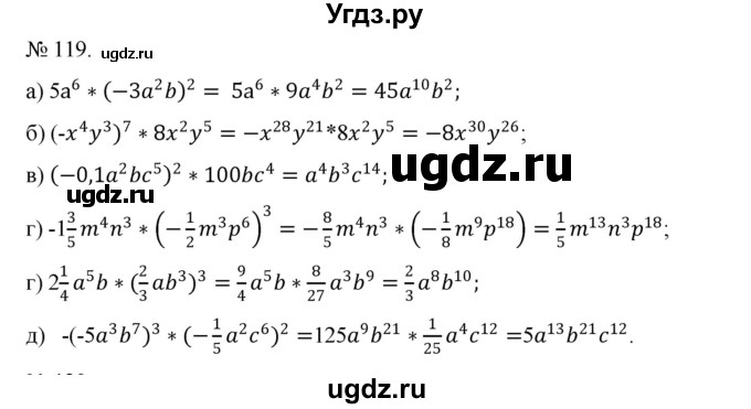 ГДЗ (Решебник) по алгебре 7 класс Цейтлiн О.I. / вправа номер / 119