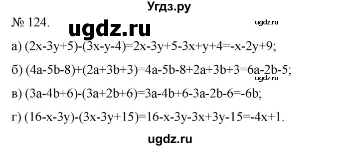 ГДЗ (Решебник) по алгебре 7 класс Цейтлiн О.I. / вправа номер / 124