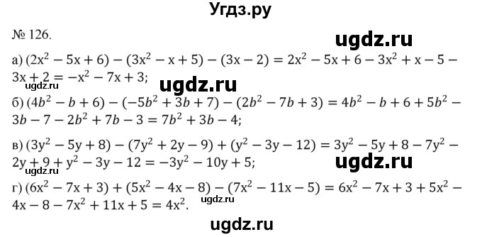 ГДЗ (Решебник) по алгебре 7 класс Цейтлiн О.I. / вправа номер / 126