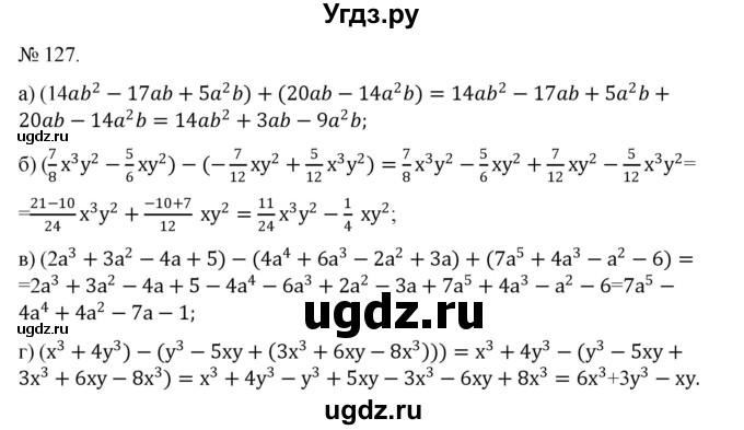 ГДЗ (Решебник) по алгебре 7 класс Цейтлiн О.I. / вправа номер / 127
