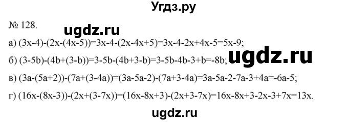ГДЗ (Решебник) по алгебре 7 класс Цейтлiн О.I. / вправа номер / 128