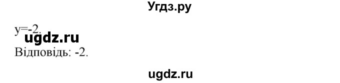 ГДЗ (Решебник) по алгебре 7 класс Цейтлiн О.I. / вправа номер / 132(продолжение 2)