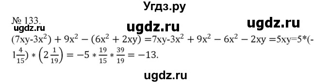 ГДЗ (Решебник) по алгебре 7 класс Цейтлiн О.I. / вправа номер / 133