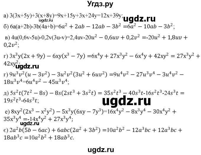 ГДЗ (Решебник) по алгебре 7 класс Цейтлiн О.I. / вправа номер / 141(продолжение 2)