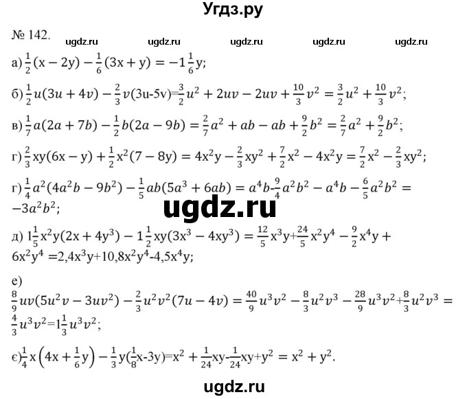 ГДЗ (Решебник) по алгебре 7 класс Цейтлiн О.I. / вправа номер / 142