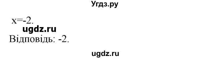 ГДЗ (Решебник) по алгебре 7 класс Цейтлiн О.I. / вправа номер / 144(продолжение 2)